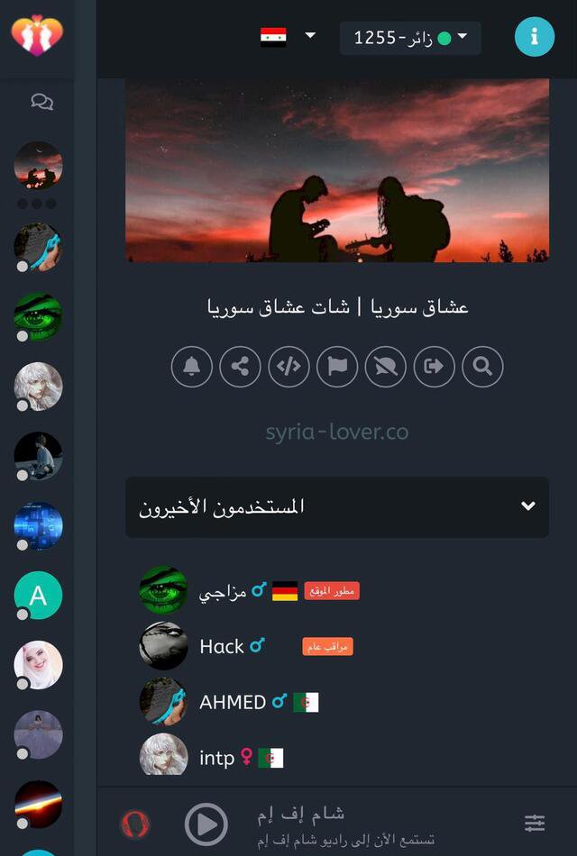 下载شات سوريا شات سوري的安卓版本