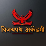 विजयपथ ॲकडमी APK