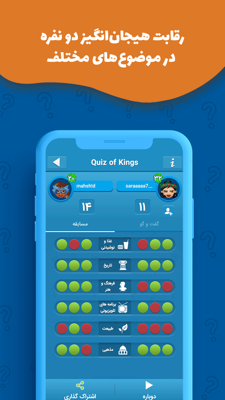 Quiz Of Kings for Android - APK Download - 