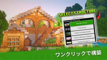 Multi Build: MCPE 用のマイクラ家 の構築 ポスター