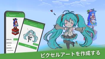 Multi Build: MCPE 用のマイクラ家 の構築 スクリーンショット 2