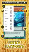 Card Maker for YugiOh скриншот 1