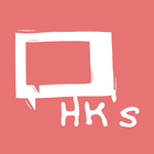 HK Secrets آئیکن