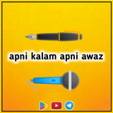 apni kalam apni awaz আইকন