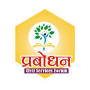 Prabodhan Forum-APK