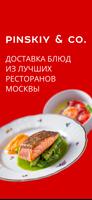 Pinskiy&Co - доставка еды постер