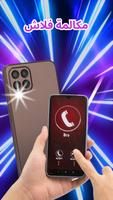 Color Phone تصوير الشاشة 3