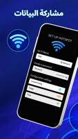 Wifi Password: عرض كلمة مرور تصوير الشاشة 1