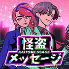 Kaito Message आइकन