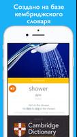 Выучите английские слова: Wordable скриншот 2