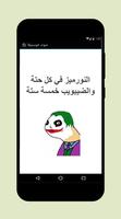 صوت خوستيقة poster