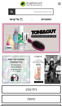 DrugStore 截图 1