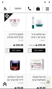 DrugStore 截图 2