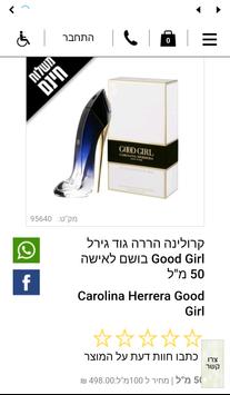 DrugStore 截图 3