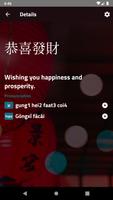 Chinese Greetings and Idioms capture d'écran 2