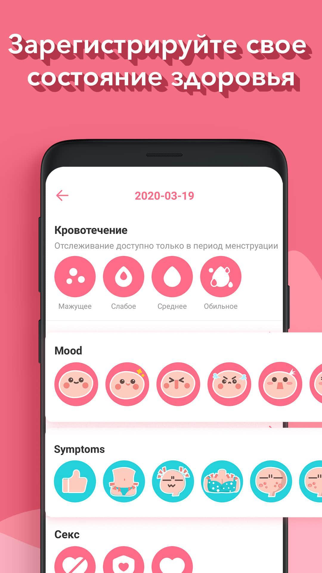 Бесплатный календарь месячных Бесплатный календарь месячных