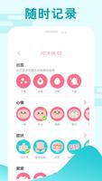 PinkBird 截图 2