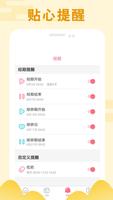 PinkBird 截图 3