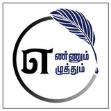 Ennum Ezhuthum أيقونة