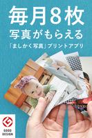 アルバス ずっと残る家族のアルバム پوسٹر