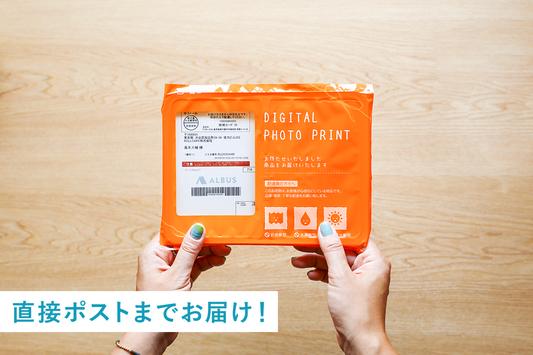 ALBUS（アルバス）毎月無料のましかく写真でアルバムを 截图 4