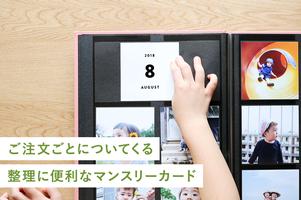 アルバス ファミリー ずっと残る家族のアルバム تصوير الشاشة 3