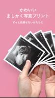 エコー写真　スキャンして簡単整理！ تصوير الشاشة 3
