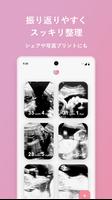 エコー写真　スキャンして簡単整理！ تصوير الشاشة 2