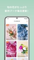 FLOWER スクリーンショット 1