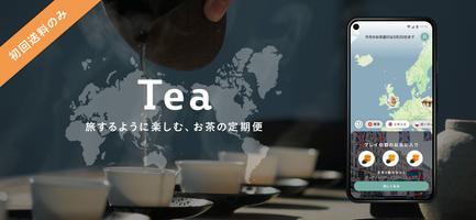 Tea 旅するように楽しむ、お茶の定期便 الملصق