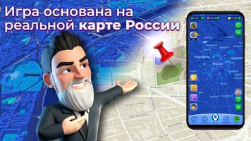 Landlord Go - Real Estate Game постер