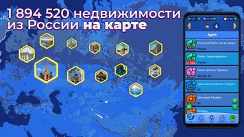 Landlord Go - Real Estate Game скриншот 2