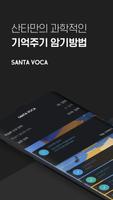 산타보카 الملصق