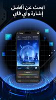 Wifi Analyzer — Speedtest تصوير الشاشة 3