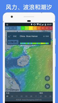 Windy.app 🌊 台风地图，风力和天气预测专家和运动员 截图 3