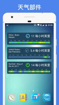 Windy.app 🌊 台风地图，风力和天气预测专家和运动员 截图 6