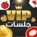 جلسات VIP