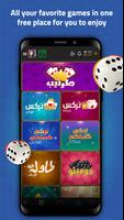 2 Schermata VIP Jalsat: Online Card Games