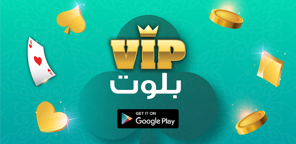 How to Download بلوت VIP APK Latest Version 4.21.0.210 for Android 2024 image