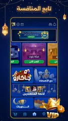 بلوت VIP XAPK 下載