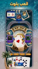 بلوت VIP XAPK Herunterladen