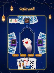 بلوت VIP XAPK 下載