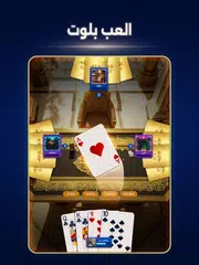 بلوت VIP XAPK download