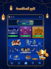 بلوت VIP XAPK 下載