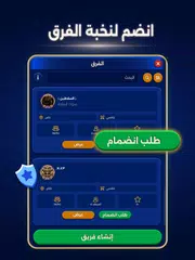 بلوت VIP XAPK download