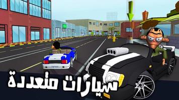 برنامه‌نما لعبة ملك التوصيل - عوض أبو شفة عکس از صفحه