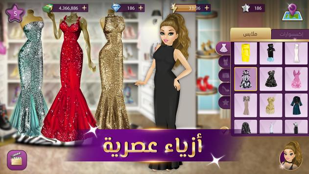 ملكة الموضة Mod Apk Version 0.8