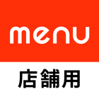 menu - 加盟店用 icône