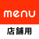 menu - 加盟店用 أيقونة