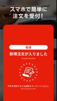 menu - 加盟店用 الملصق